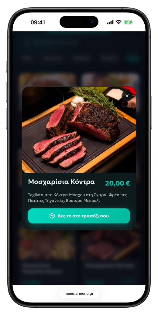 HUSTLAR πιάτο σε AR